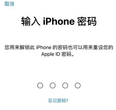 佳县苹果15维修网点分享iPhone 15六位密码怎么改四位 