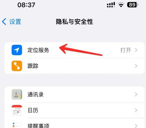 佳县苹果客服中心分享iPhone 输入“发现石油”触发定位 