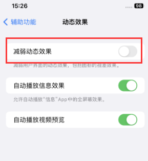 佳县苹果售后维修点分享苹果iPhone如何隐藏dock栏 