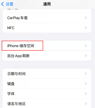 佳县iPhone系统维修分享iPhone储存空间系统数据占用过大怎么修复 