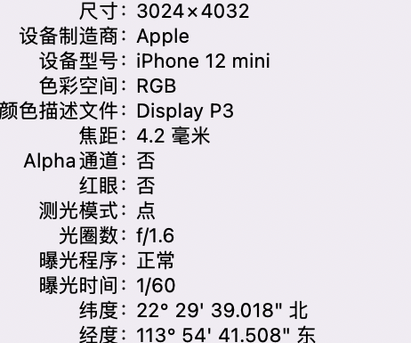 佳县苹果15维修服务分享iPhone 15拍的照片太亮解决办法 