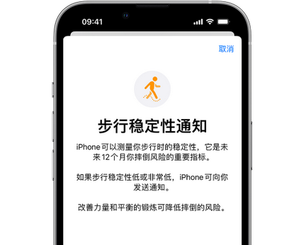 佳县iPhone手机维修如何在iPhone开启'步行稳定性通知' 