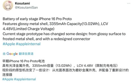 佳县苹果16pro维修分享iPhone 16Pro电池容量怎么样