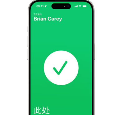 佳县苹果15维修iPhone15使用“查找”与朋友见面 