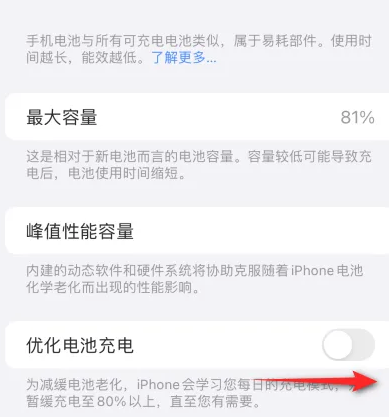 佳县苹果15维修分享iPhone15充电到80%就充不进电了怎么办 