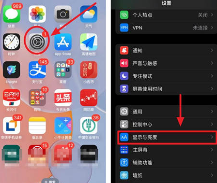 佳县苹果15换屏服务分享iPhone15屏幕常亮怎么办