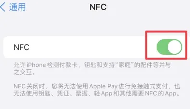 佳县苹果维修服务分享iPhone15NFC功能开启方法 