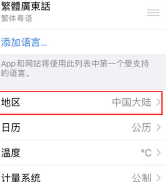 佳县苹果无线网维修店分享iPhone无线局域网无法开启怎么办