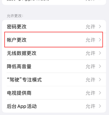 佳县appleID维修服务iPhone设置中Apple ID显示为灰色无法使用