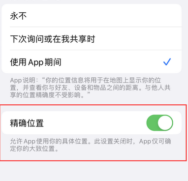 佳县苹果服务中心分享iPhone查找应用定位不准确怎么办