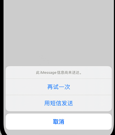 佳县apple维修iPhone上无法正常发送iMessage信息