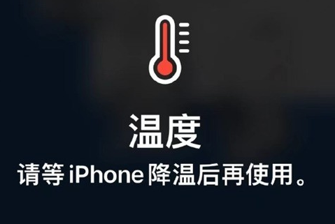 佳县苹佳县果维修站分享iPhone手机发烫严重怎么办