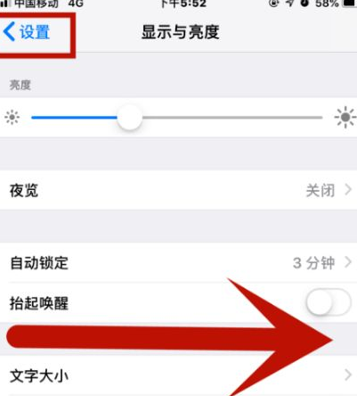 佳县苹果维修网点分享iPhone快速返回上一级方法教程 