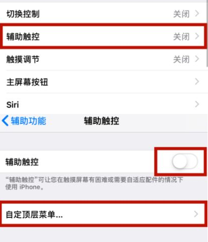 佳县苹佳县果维修网点分享iPhone快速返回上一级方法教程