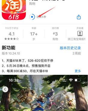 佳县苹佳县果维修站分享如何查看App Store软件下载剩余时间