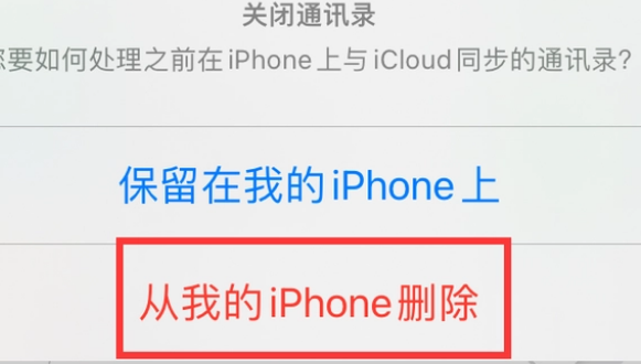 佳县苹果14维修站分享iPhone14如何批量删除联系人 