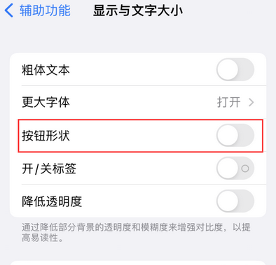 佳县苹果换屏维修分享iPhone屏幕上出现方块按钮如何隐藏