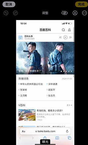 佳县iPhone维修服务分享iPhone怎么批量修图