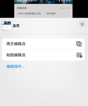 佳县iPhone维修服务分享iPhone怎么批量修图 