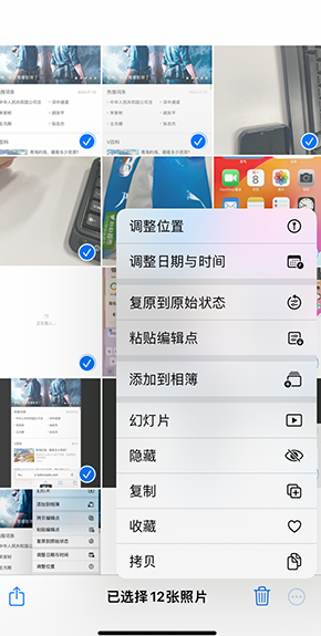 佳县iPhone维修服务分享iPhone怎么批量修图