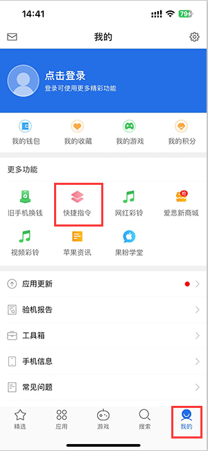 佳县苹果服务中心分享iPhone的快捷指令如何使用 