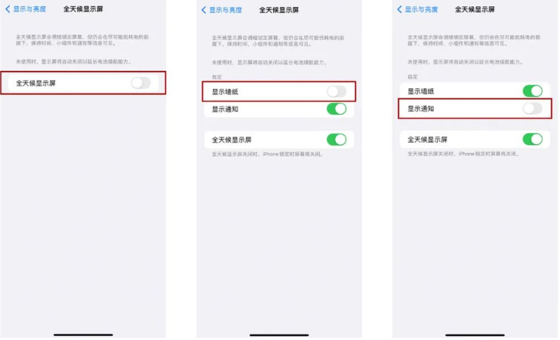 佳县苹果14Pro维修分享iPhone14Pro息屏显示时间设置方法 