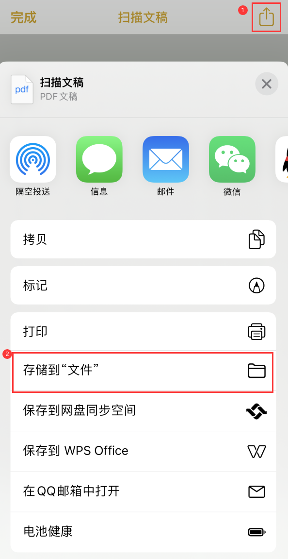 佳县iPhone14维修站点分享苹果14通过手机将纸质文件转为电子档 