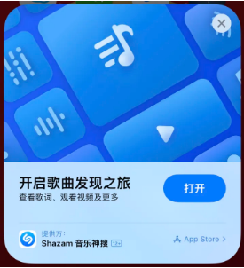 佳县苹果14维修站分享iPhone14音乐识别功能使用方法 