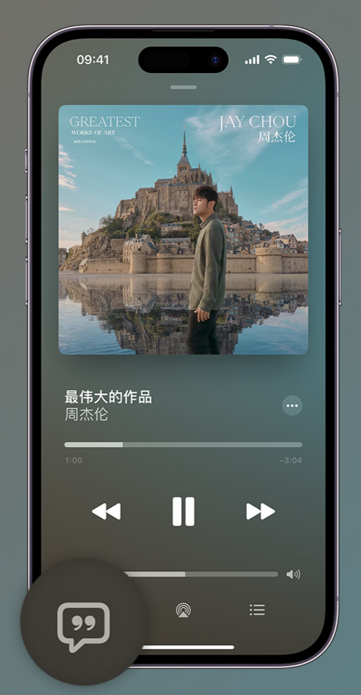 佳县iphone维修分享如何在iPhone上使用Apple Music全新唱歌功能 