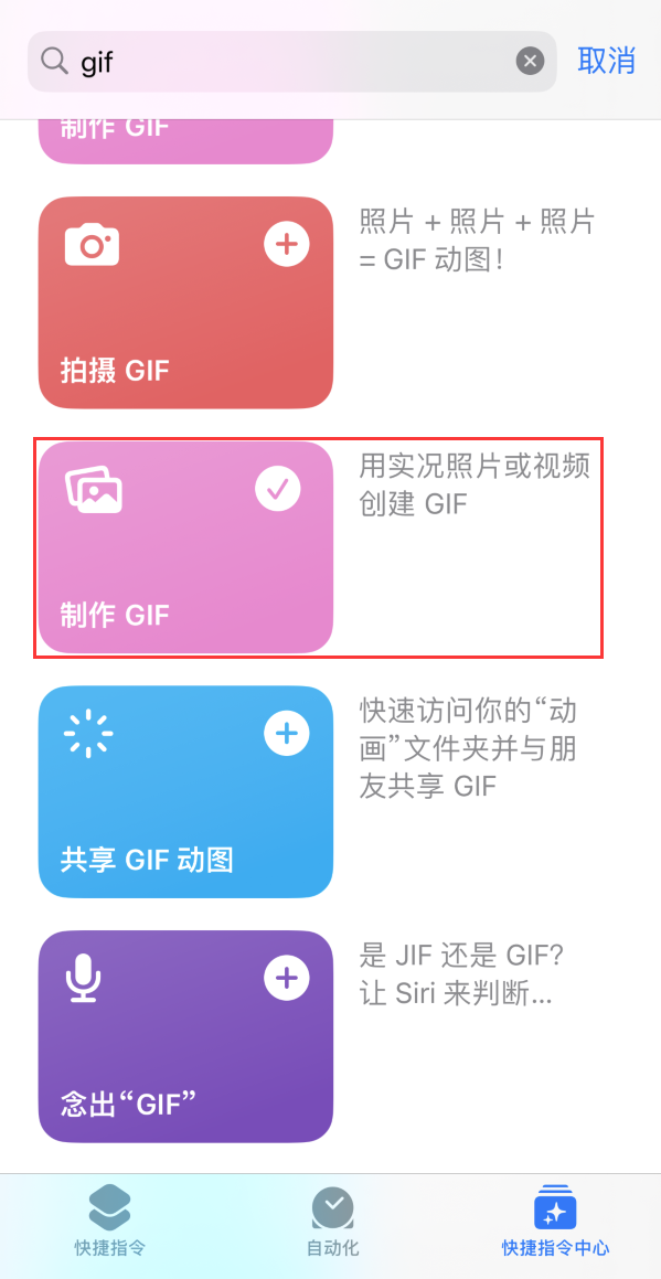 佳县苹果手机维修分享iOS16小技巧:在iPhone上制作GIF图片 