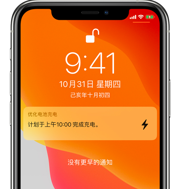 佳县苹果手机维修分享iPhone 充不满电的原因 