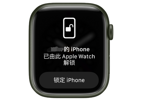 佳县苹果手机维修分享用 AppleWatch 解锁配备面容 ID 的 iPhone方法 