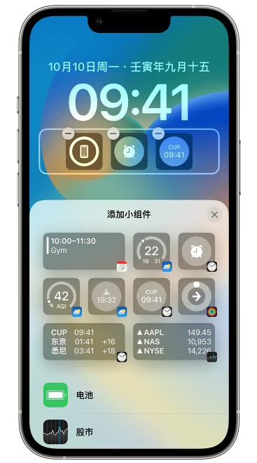 佳县苹果维修网点分享iOS 16 如何在锁屏上添加小组件？点击无响应如何解决？ 