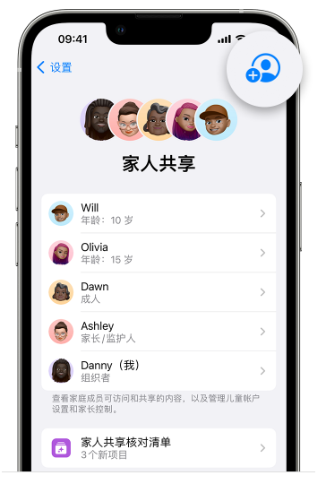 佳县苹果维修网点分享iOS 16 小技巧：通过“家人共享”为孩子创建 Apple ID 