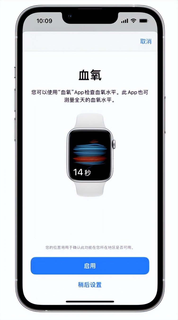 佳县苹果14维修店分享使用iPhone 14 pro测血氧的方法 