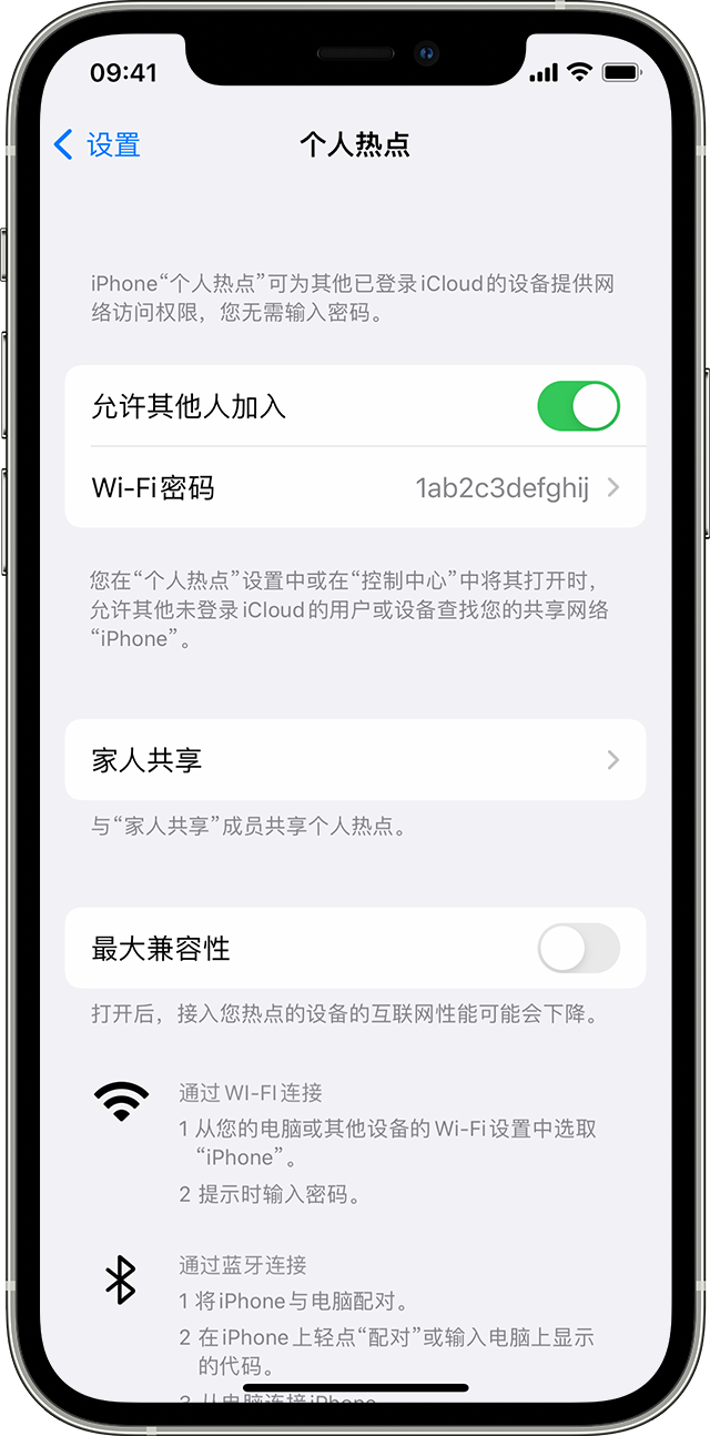 佳县苹果14维修分享iPhone 14 机型无法开启或使用“个人热点”怎么办 