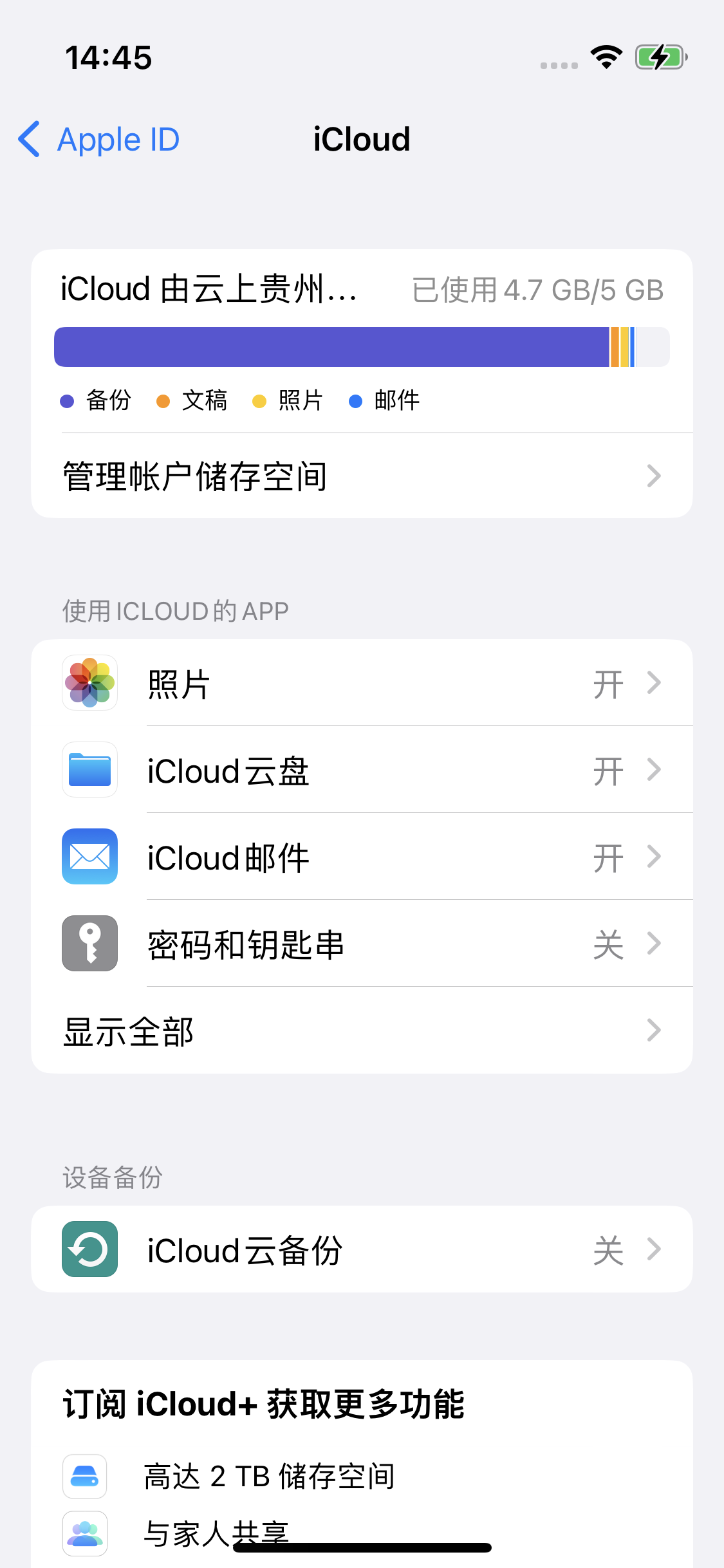 佳县苹果14维修分享iPhone 14 开启iCloud钥匙串方法 