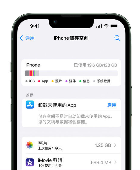 佳县苹果14维修店分享管理 iPhone 14 机型储存空间的方法 