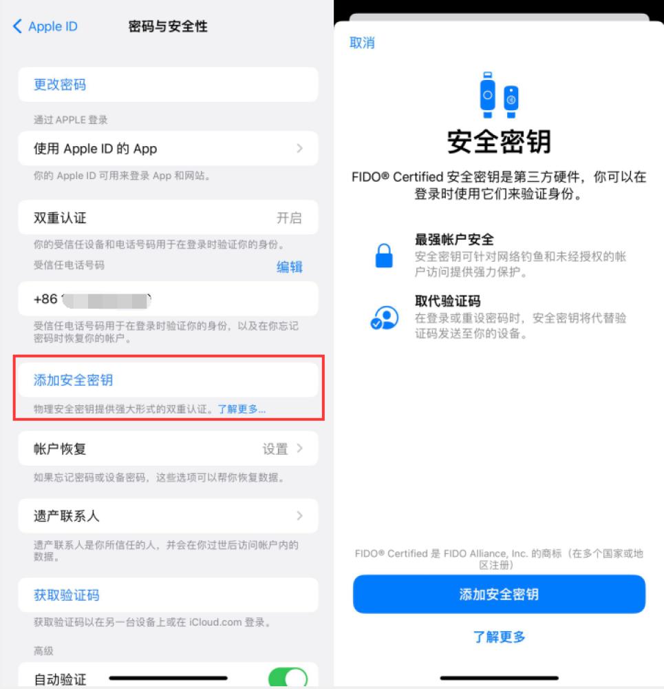 佳县苹果服务网点分享物理安全密钥有什么用？iOS 16.3新增支持物理安全密钥会更安全吗？ 