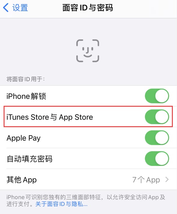 佳县苹果14维修分享苹果iPhone14免密下载APP方法教程 