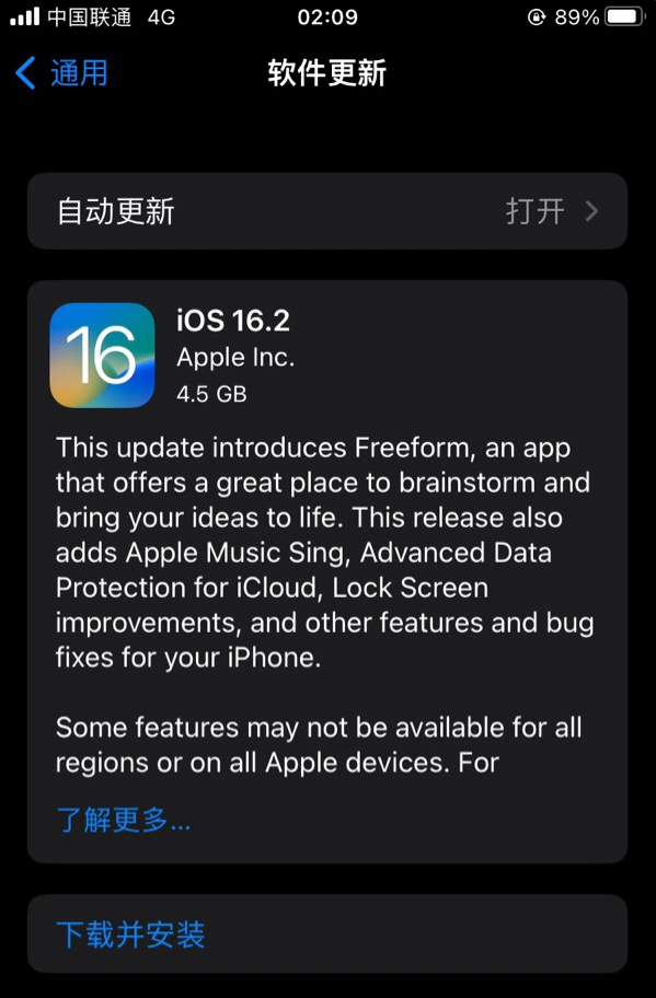 佳县苹果服务网点分享为什么说iOS 16.2 RC版非常值得更新 