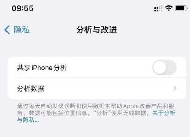 佳县苹果手机维修分享iPhone如何关闭隐私追踪 