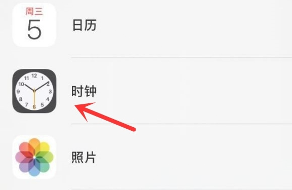 佳县苹果手机维修分享iPhone手机如何添加时钟小组件 