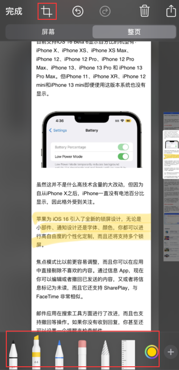 佳县苹果手机维修分享小技巧：在 iPhone 上给截屏图片做标记 