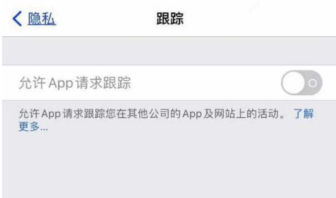 佳县苹果13维修分享使用iPhone13时如何保护自己的隐私 