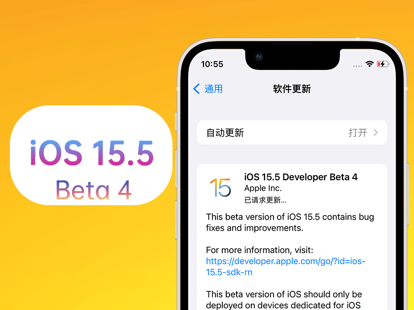 佳县苹果手机维修分享iOS 15.5 Beta4优缺点汇总 