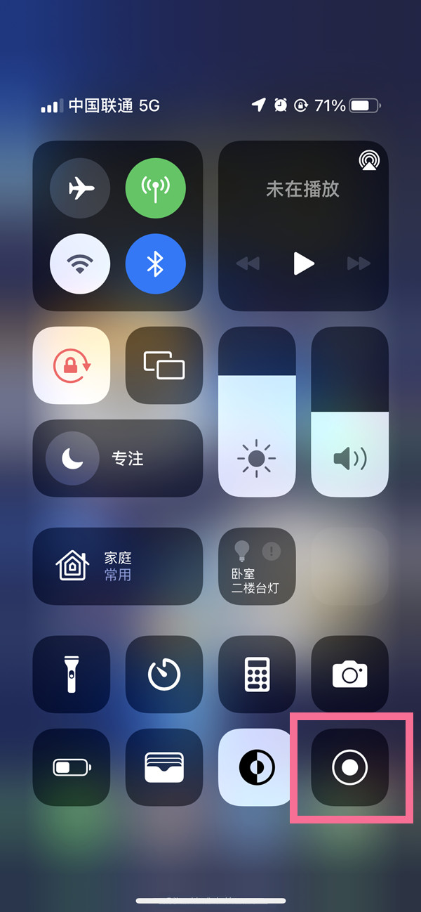 佳县苹果13维修分享iPhone 13屏幕录制方法教程 