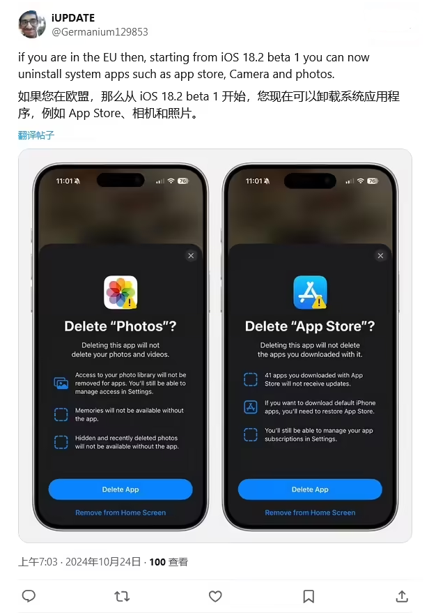 佳县苹果手机维修分享iOS 18.2 支持删除 App Store 应用商店 