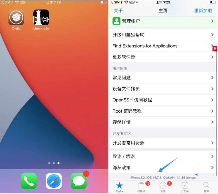 佳县苹果手机维修分享iOS 14.7.1正式版支持 checkra1n 越狱吗 