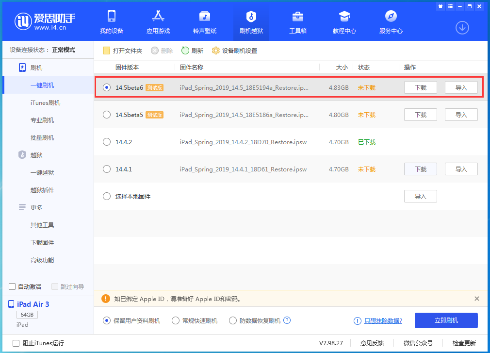 佳县苹果手机维修分享苹果 iOS 14.5Beta 6更新内容及升级方法 